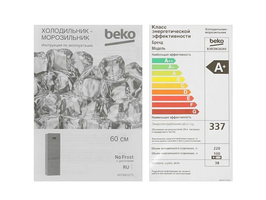 Холодильник BEKO B3RCNK362HX